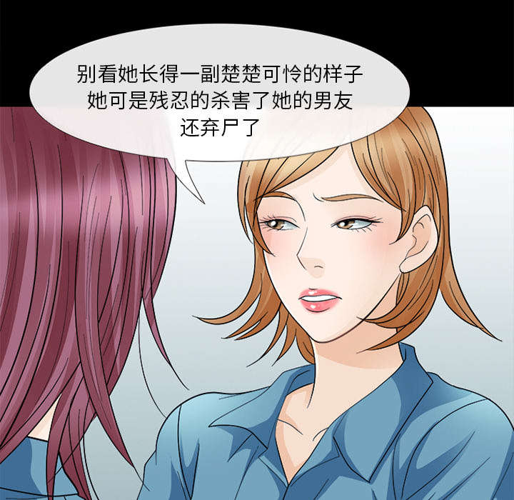 《凶手》漫画最新章节第11话免费下拉式在线观看章节第【16】张图片