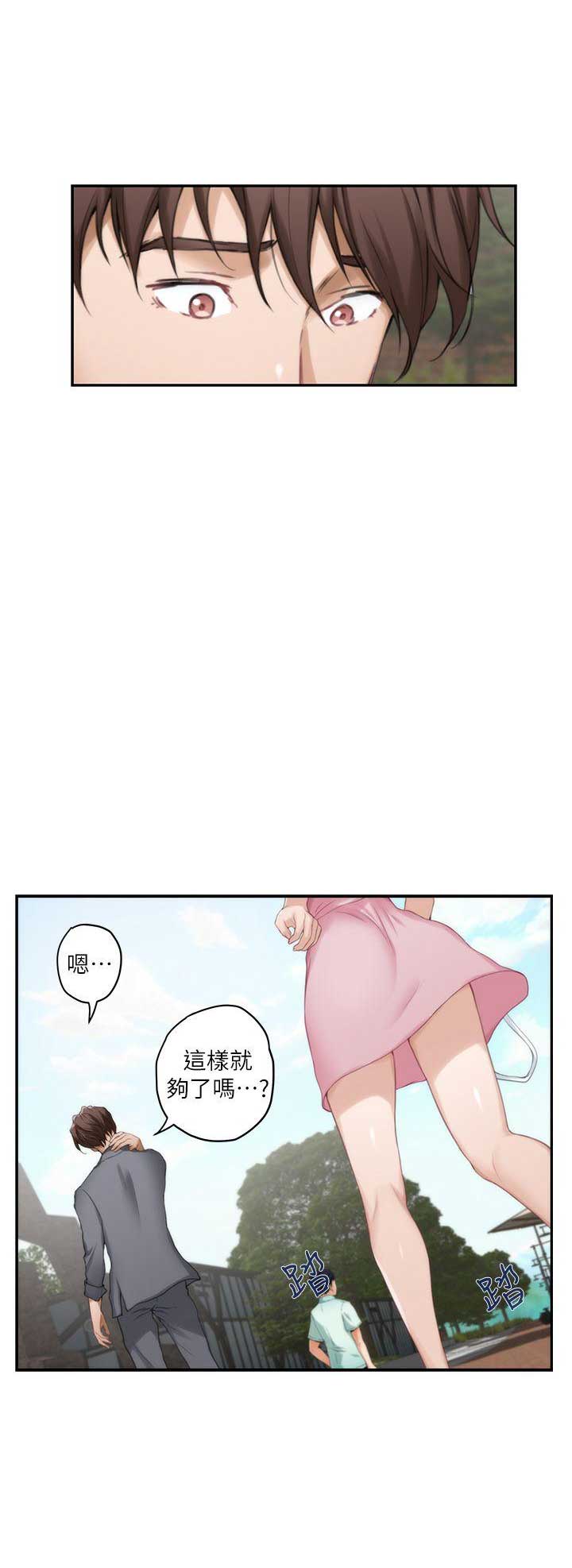 《爱上女闺蜜》漫画最新章节第46话免费下拉式在线观看章节第【11】张图片