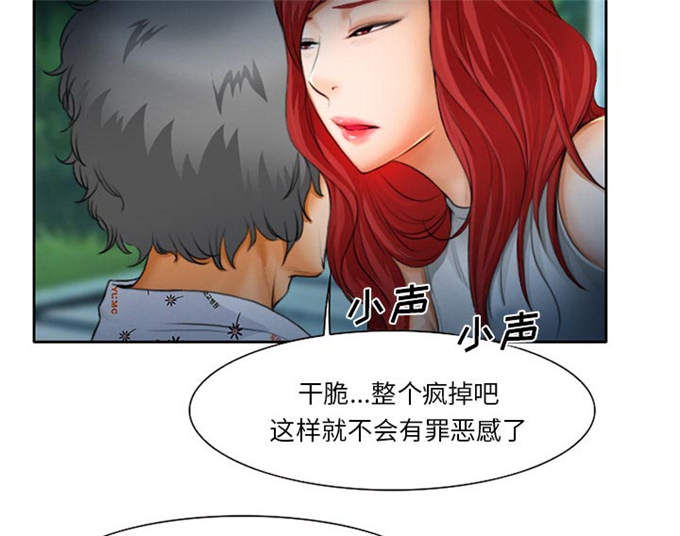 《金钱与爱情》漫画最新章节第14话免费下拉式在线观看章节第【31】张图片