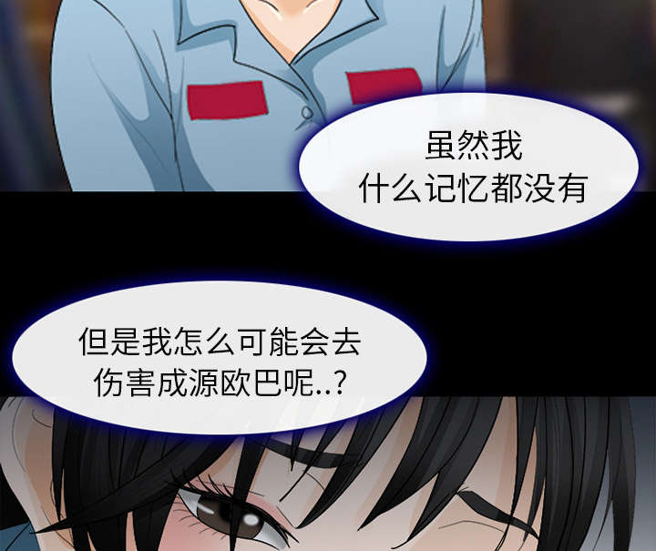 《凶手》漫画最新章节第9话免费下拉式在线观看章节第【17】张图片