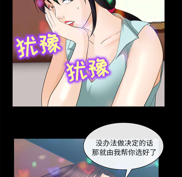 《凶手》漫画最新章节第36话免费下拉式在线观看章节第【12】张图片