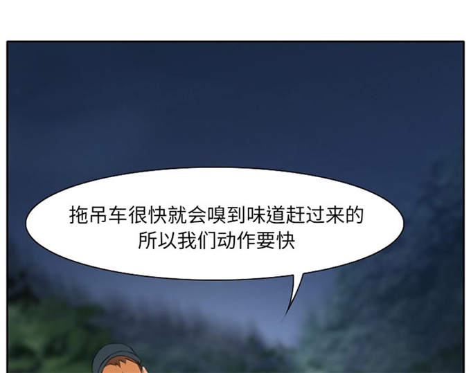 《金钱与爱情》漫画最新章节第30话免费下拉式在线观看章节第【34】张图片