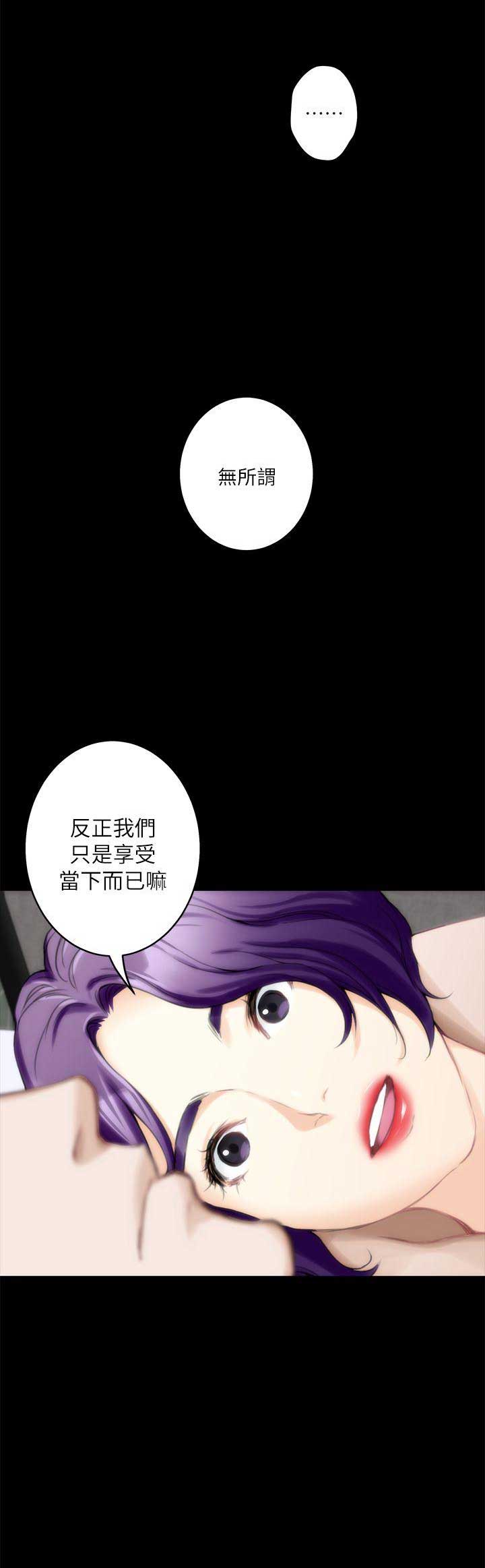 《爱上女闺蜜》漫画最新章节第37话免费下拉式在线观看章节第【7】张图片