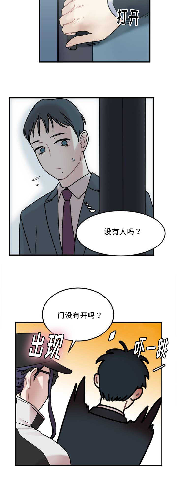 《魔绳》漫画最新章节第7话免费下拉式在线观看章节第【4】张图片