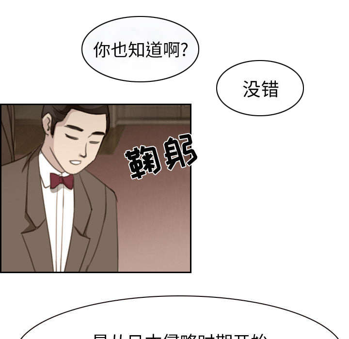 《凶手》漫画最新章节第49话免费下拉式在线观看章节第【28】张图片