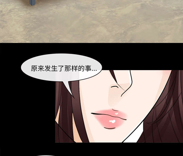 《凶手》漫画最新章节第19话免费下拉式在线观看章节第【27】张图片