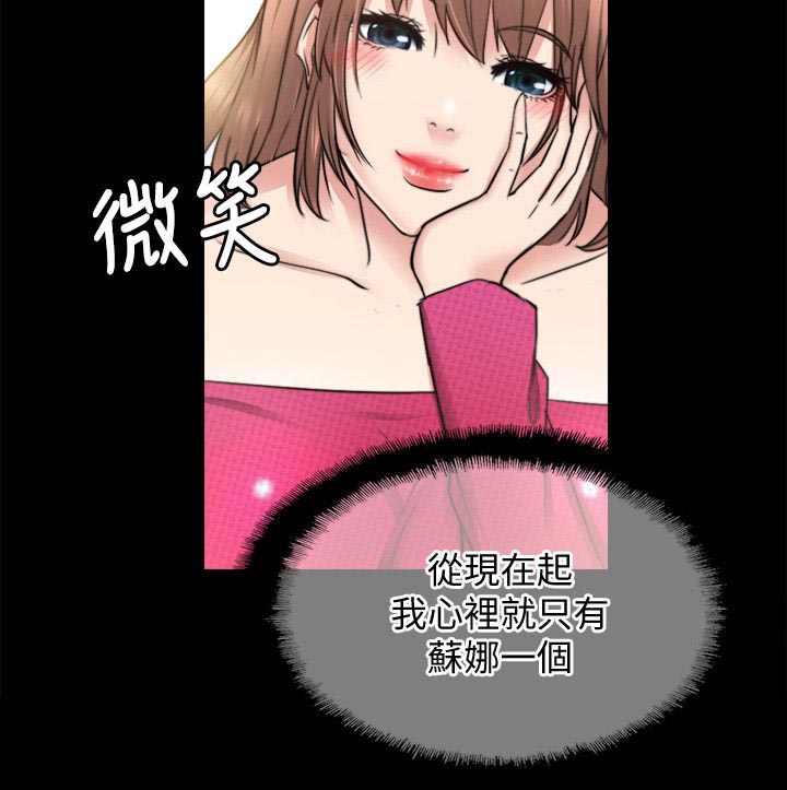 《触不到的爱》漫画最新章节第29话免费下拉式在线观看章节第【10】张图片