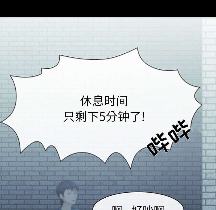 《凶手》漫画最新章节第11话免费下拉式在线观看章节第【29】张图片