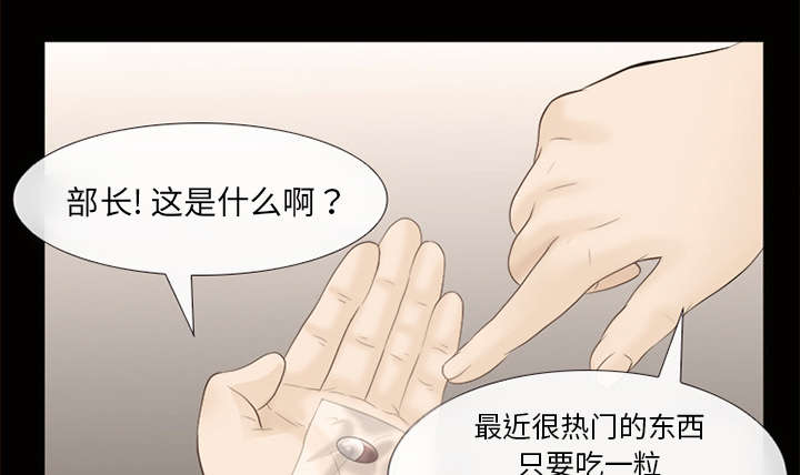 《凶手》漫画最新章节第31话免费下拉式在线观看章节第【37】张图片