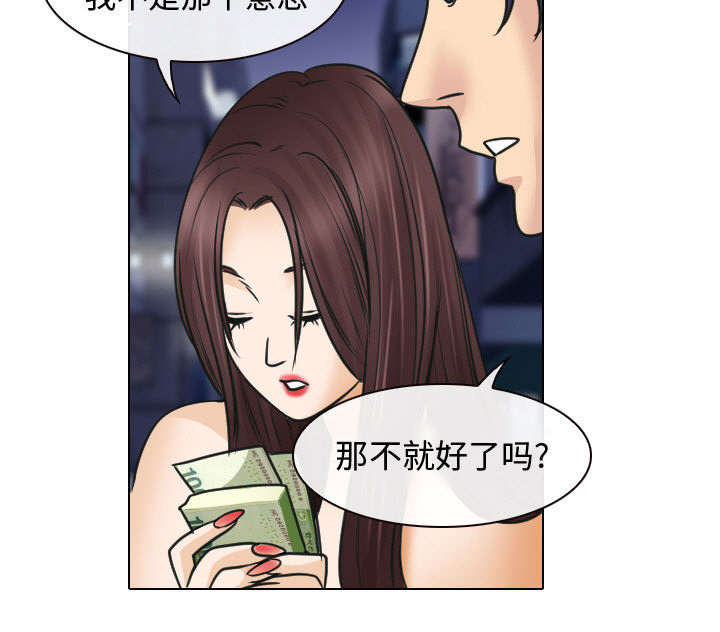 《凶手》漫画最新章节第47话免费下拉式在线观看章节第【26】张图片