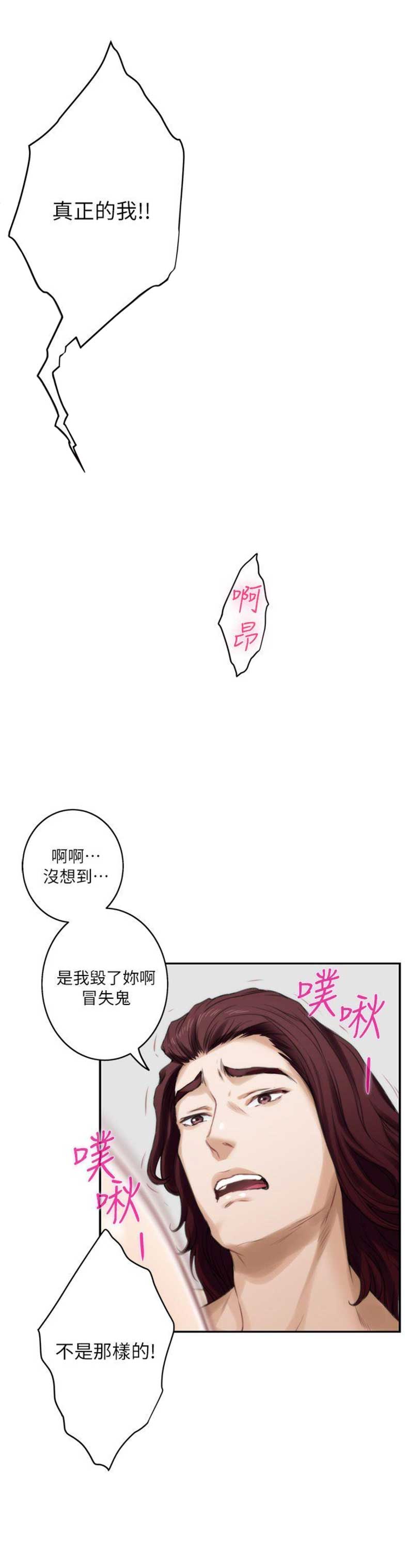 《爱上女闺蜜》漫画最新章节第71话免费下拉式在线观看章节第【3】张图片