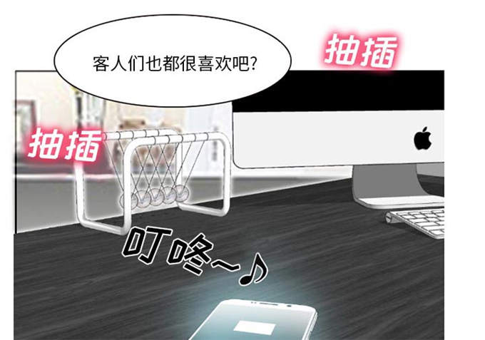 《金钱与爱情》漫画最新章节第24话免费下拉式在线观看章节第【5】张图片