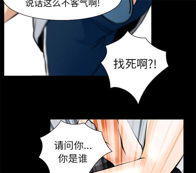 《金钱与爱情》漫画最新章节第54话免费下拉式在线观看章节第【11】张图片