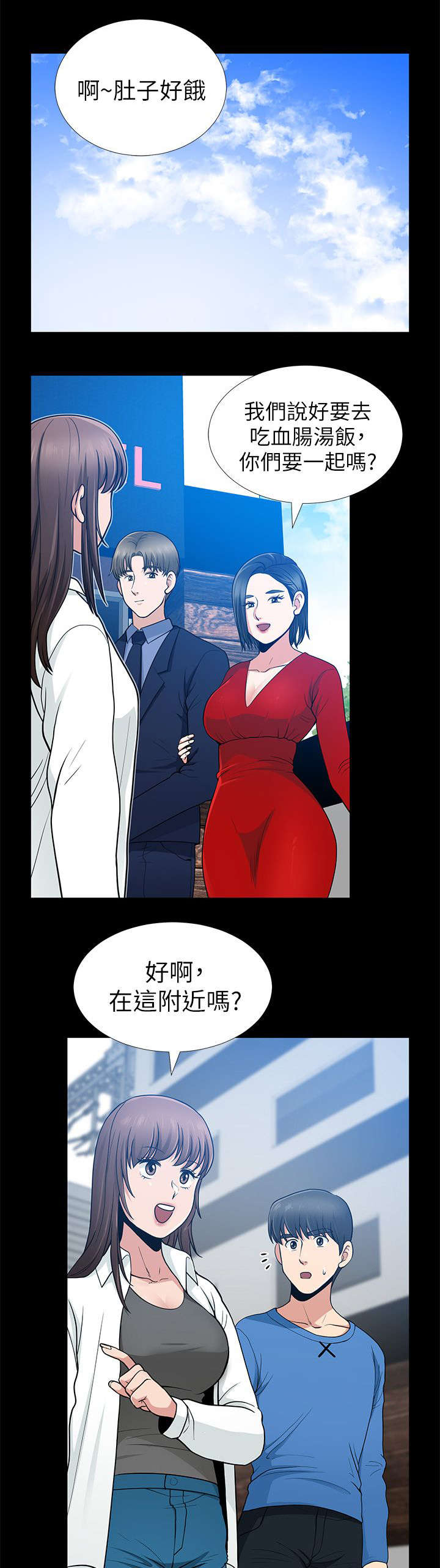 《朋友的测试》漫画最新章节第13话免费下拉式在线观看章节第【8】张图片