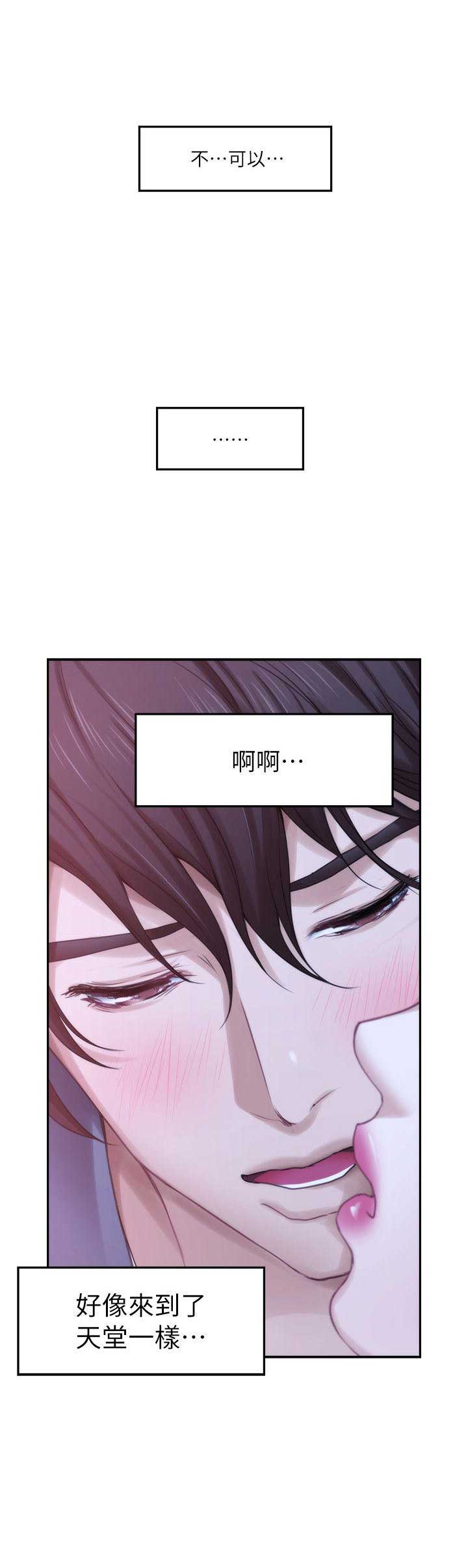 《爱上女闺蜜》漫画最新章节第49话免费下拉式在线观看章节第【6】张图片