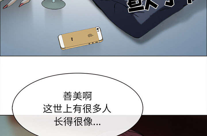 《凶手》漫画最新章节第54话免费下拉式在线观看章节第【21】张图片