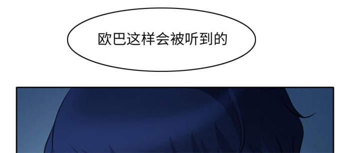 《金钱与爱情》漫画最新章节第15话免费下拉式在线观看章节第【46】张图片