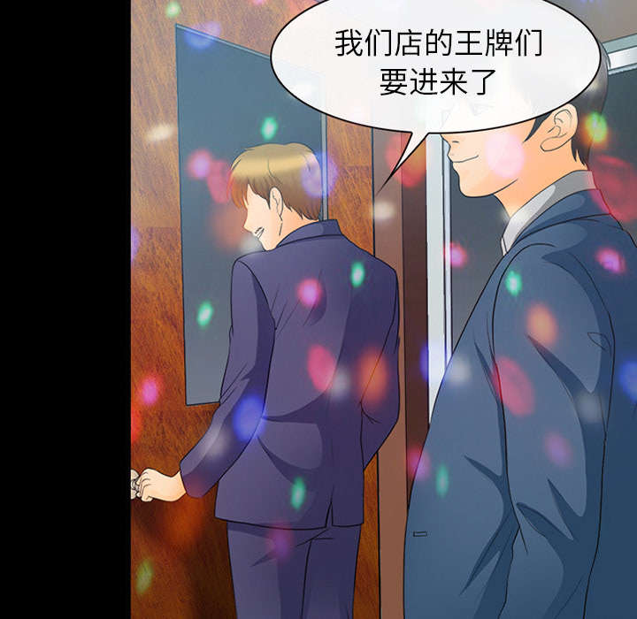 《凶手》漫画最新章节第36话免费下拉式在线观看章节第【25】张图片