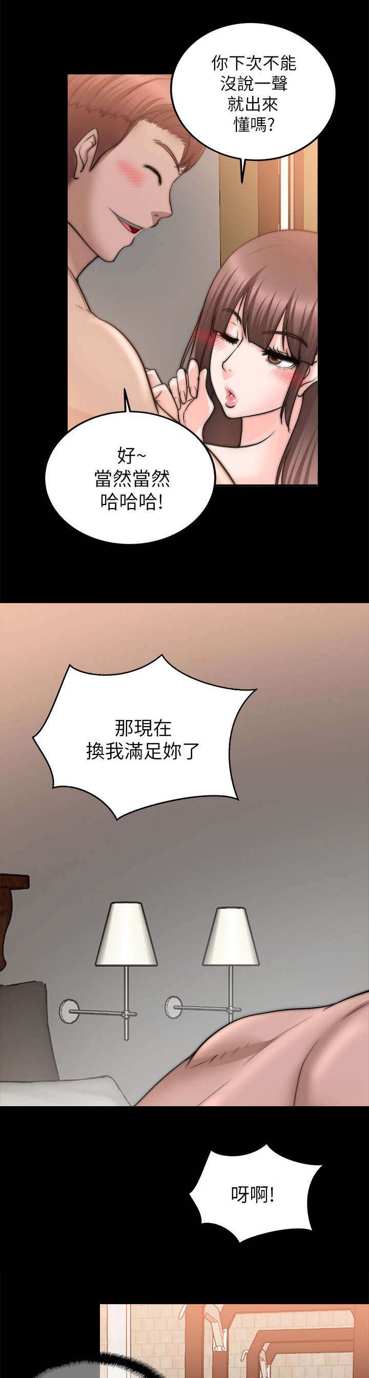 《触不到的爱》漫画最新章节第50话免费下拉式在线观看章节第【3】张图片