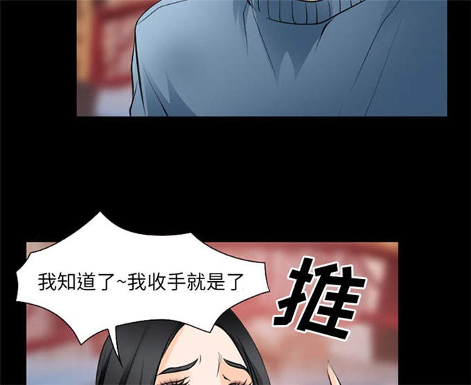 《金钱与爱情》漫画最新章节第55话免费下拉式在线观看章节第【36】张图片