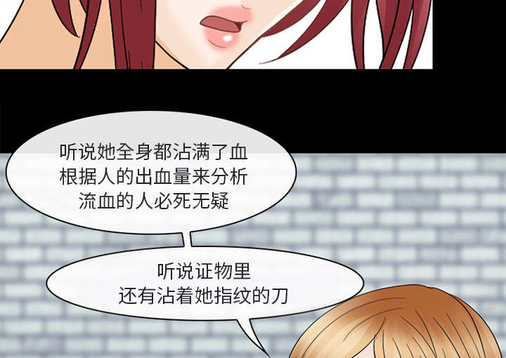 《凶手》漫画最新章节第11话免费下拉式在线观看章节第【13】张图片