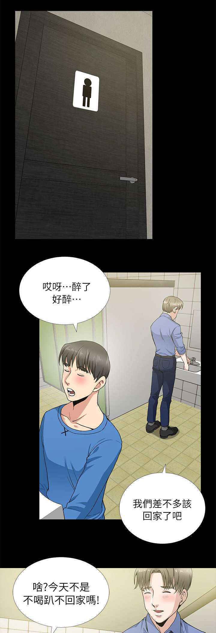 《朋友的测试》漫画最新章节第5话免费下拉式在线观看章节第【17】张图片