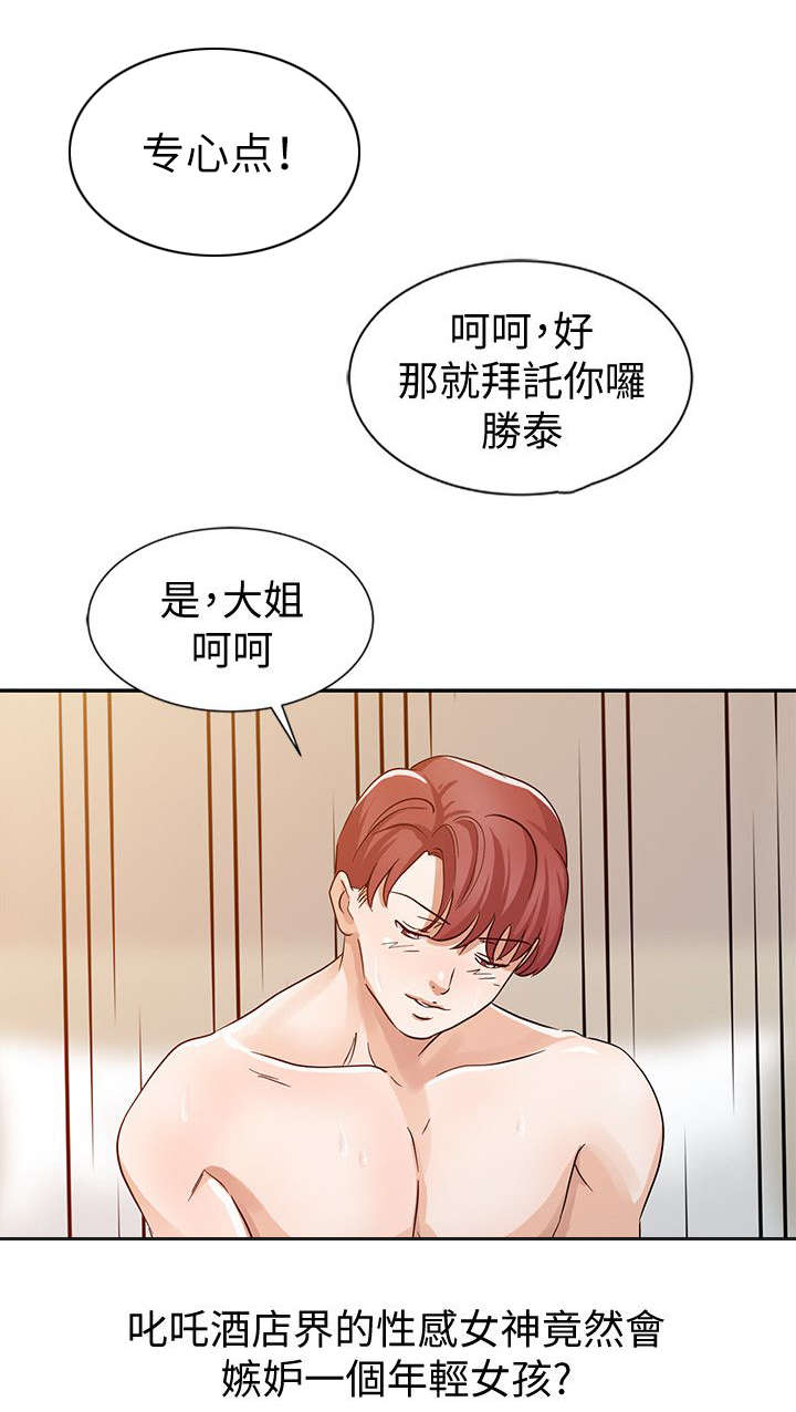 《闯进我的家》漫画最新章节第31话免费下拉式在线观看章节第【1】张图片