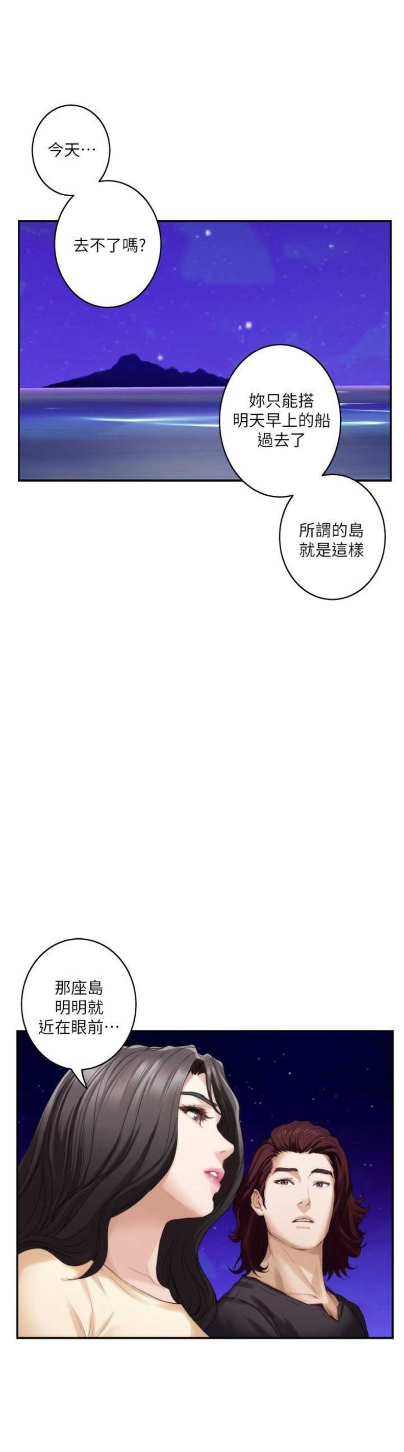 《爱上女闺蜜》漫画最新章节第78话免费下拉式在线观看章节第【2】张图片