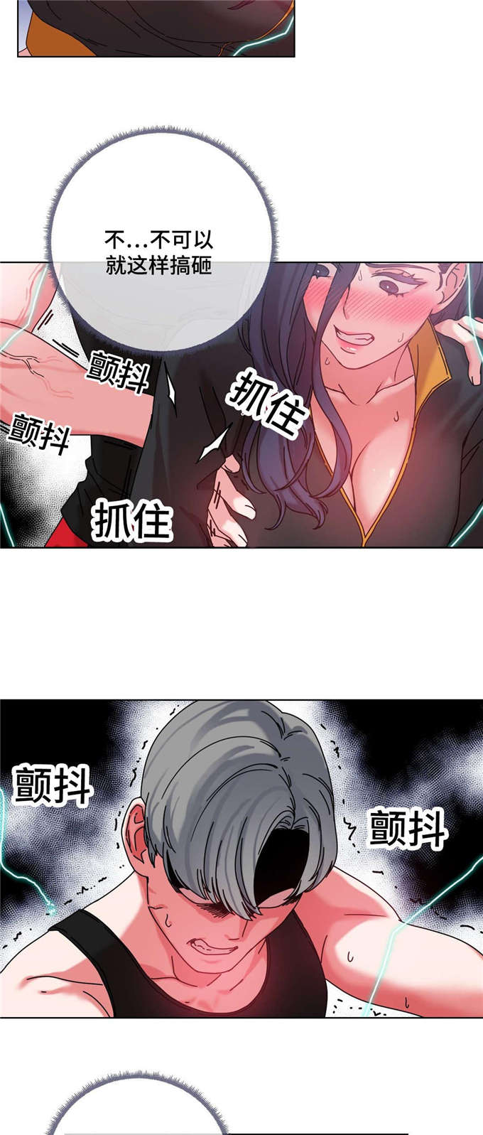 《魔绳》漫画最新章节第43话免费下拉式在线观看章节第【7】张图片