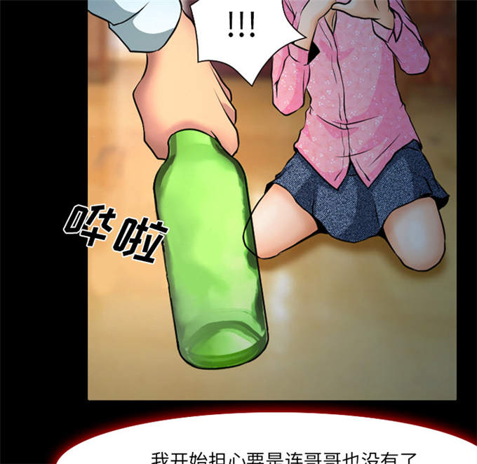 《金钱与爱情》漫画最新章节第5话免费下拉式在线观看章节第【28】张图片