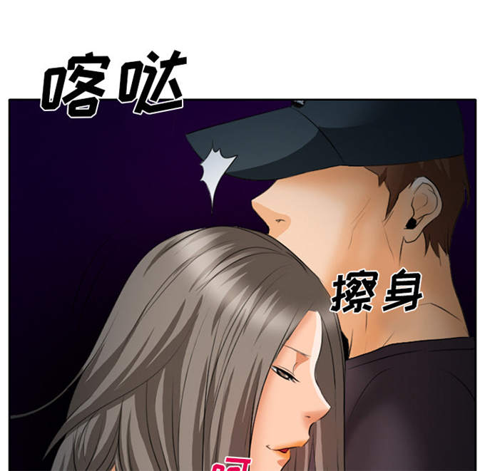 《金钱与爱情》漫画最新章节第31话免费下拉式在线观看章节第【46】张图片