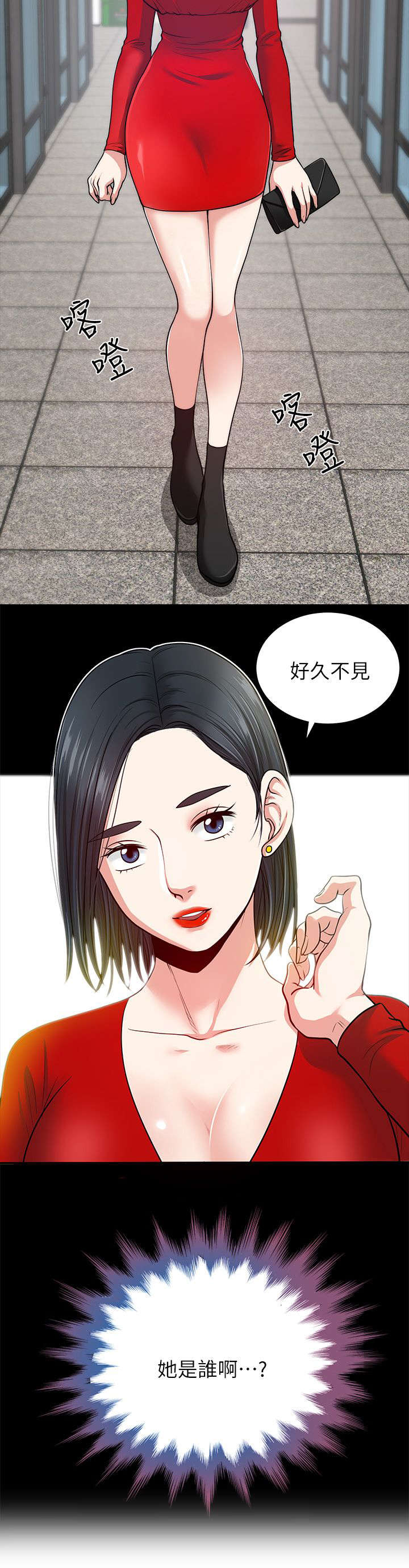 《朋友的测试》漫画最新章节第3话免费下拉式在线观看章节第【11】张图片