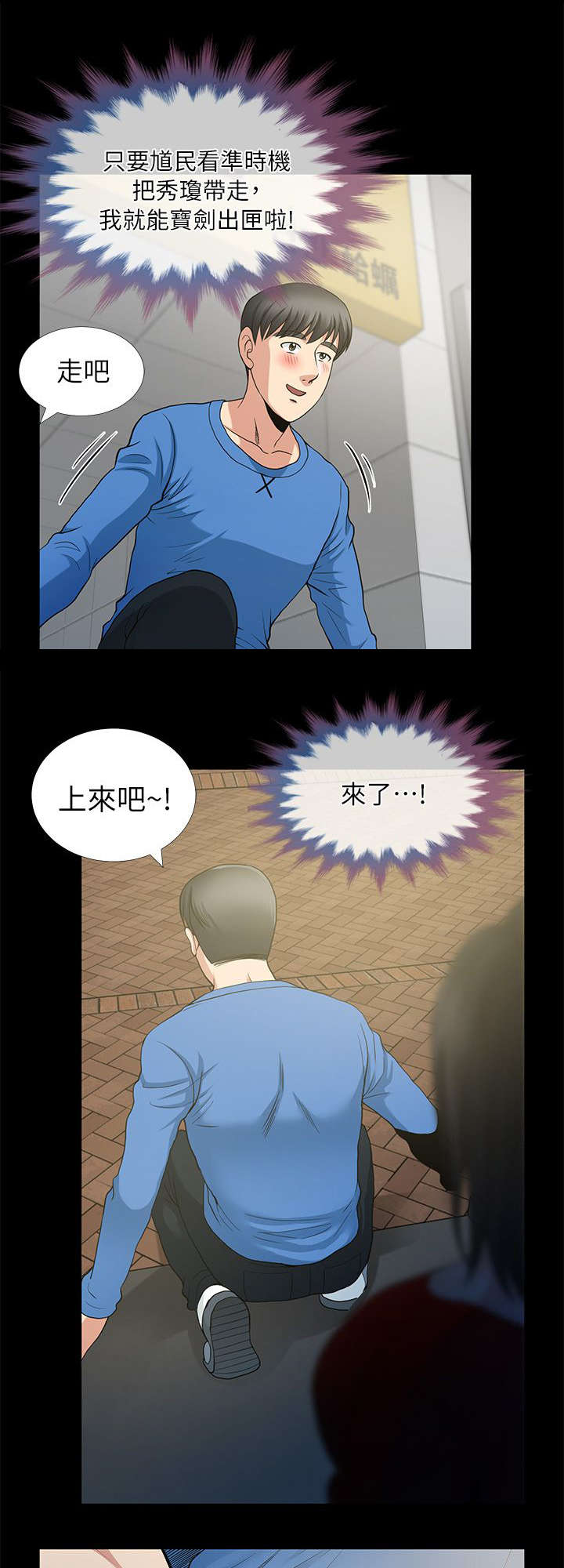 《朋友的测试》漫画最新章节第5话免费下拉式在线观看章节第【2】张图片