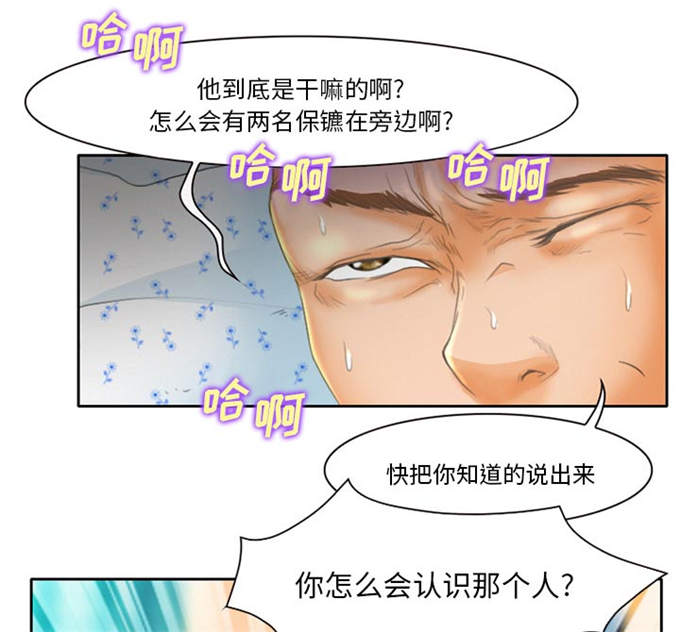 《金钱与爱情》漫画最新章节第23话免费下拉式在线观看章节第【26】张图片