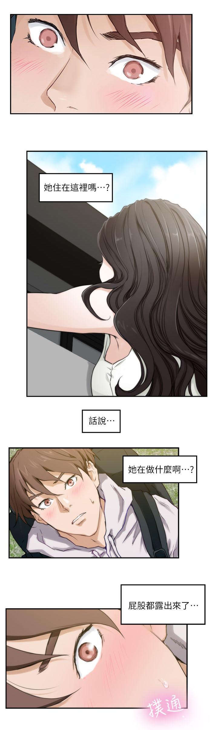 《爱上女闺蜜》漫画最新章节第3话免费下拉式在线观看章节第【13】张图片