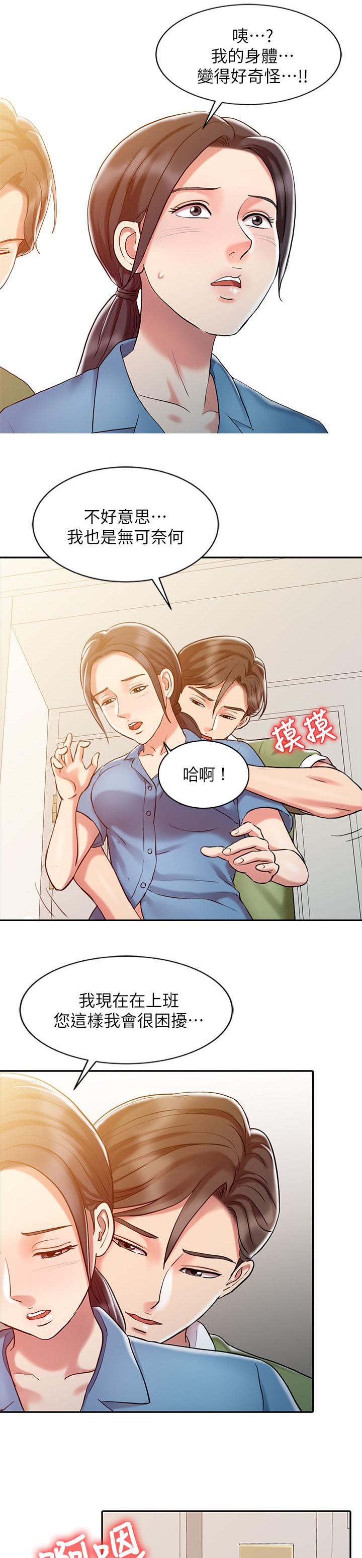 《物理治疗师》漫画最新章节第14话免费下拉式在线观看章节第【7】张图片