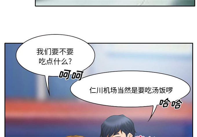 《金钱与爱情》漫画最新章节第26话免费下拉式在线观看章节第【34】张图片