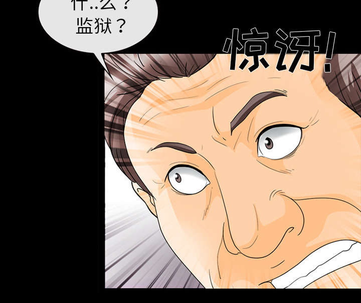 《凶手》漫画最新章节第32话免费下拉式在线观看章节第【25】张图片