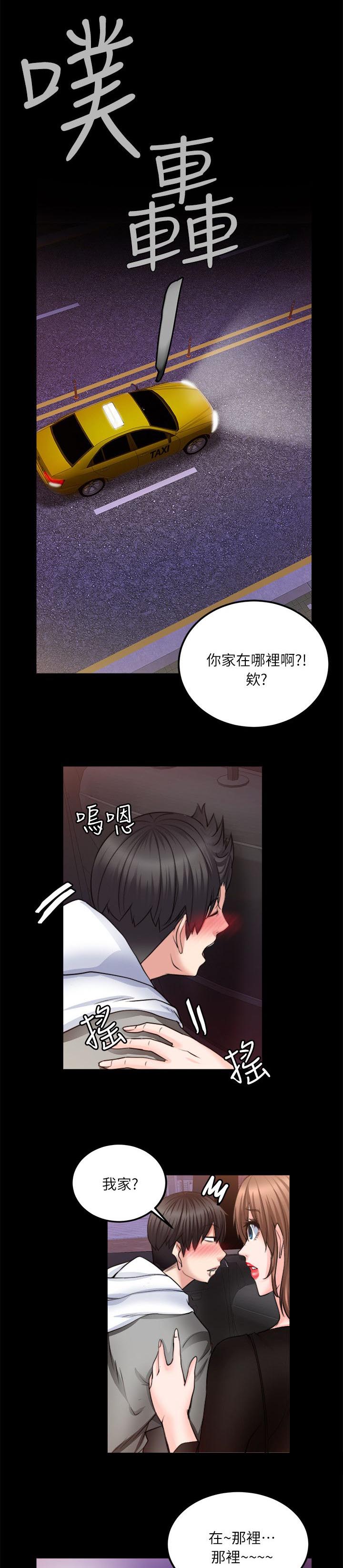 《触不到的爱》漫画最新章节第22话免费下拉式在线观看章节第【2】张图片