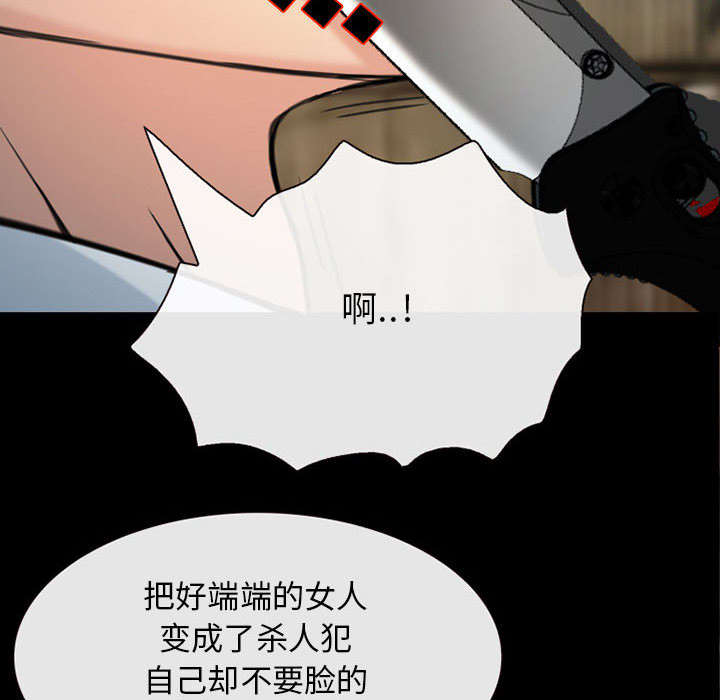 《凶手》漫画最新章节第56话免费下拉式在线观看章节第【36】张图片