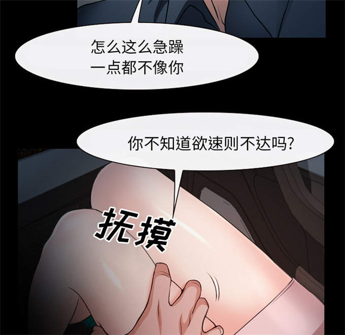 《金钱与爱情》漫画最新章节第50话免费下拉式在线观看章节第【15】张图片