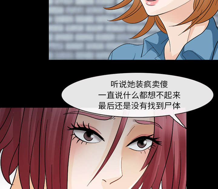 《凶手》漫画最新章节第11话免费下拉式在线观看章节第【14】张图片