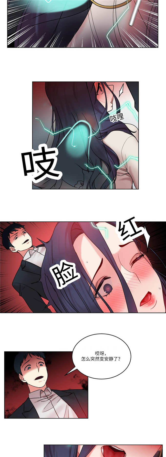 《魔绳》漫画最新章节第29话免费下拉式在线观看章节第【12】张图片