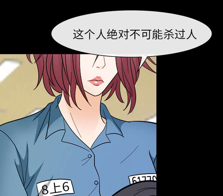 《凶手》漫画最新章节第18话免费下拉式在线观看章节第【12】张图片