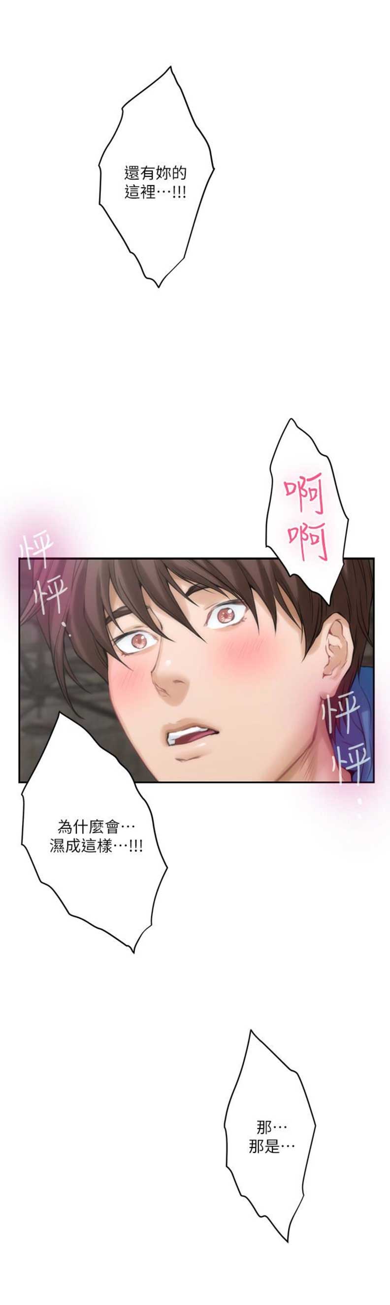 《爱上女闺蜜》漫画最新章节第101话免费下拉式在线观看章节第【16】张图片