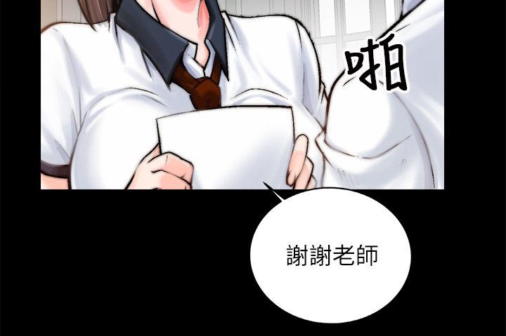 《触不到的爱》漫画最新章节第3话免费下拉式在线观看章节第【14】张图片