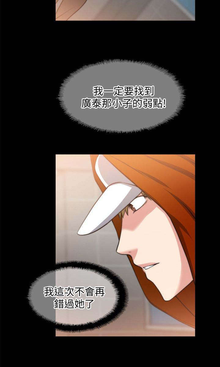 《触不到的爱》漫画最新章节第47话免费下拉式在线观看章节第【9】张图片