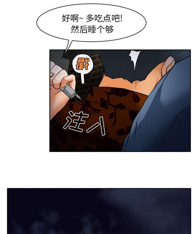 《金钱与爱情》漫画最新章节第32话免费下拉式在线观看章节第【73】张图片