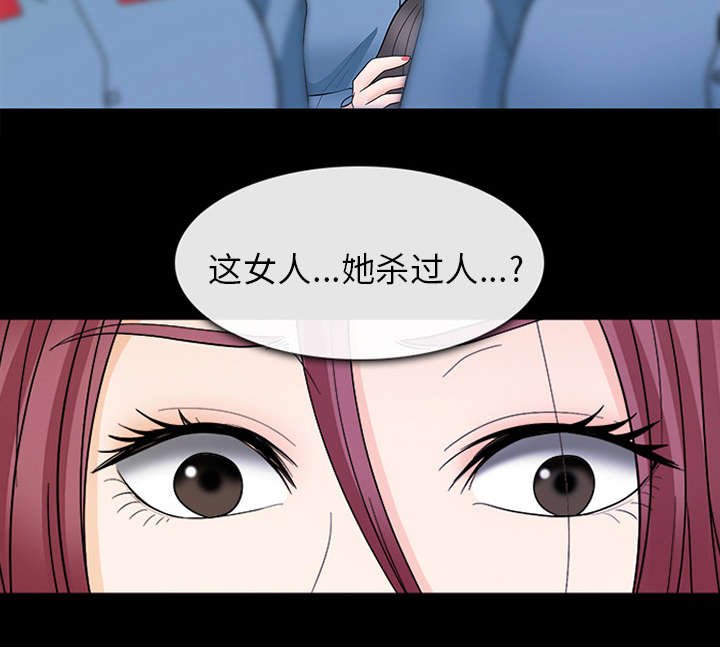 《凶手》漫画最新章节第18话免费下拉式在线观看章节第【13】张图片