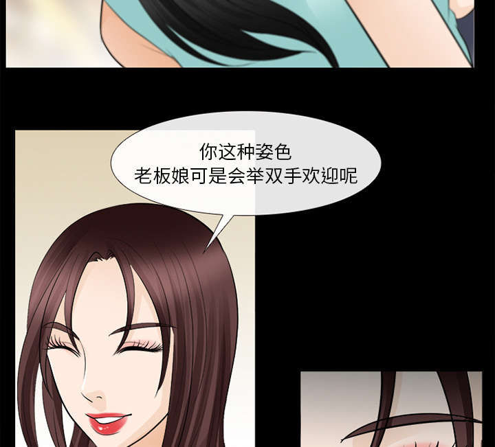 《凶手》漫画最新章节第33话免费下拉式在线观看章节第【27】张图片